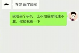 马尔康马尔康专业催债公司，专业催收